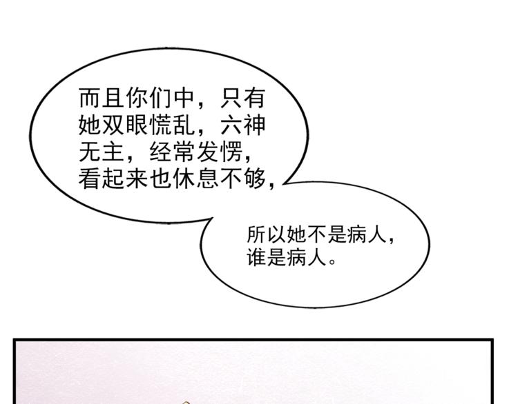 第31话 不简单的苏医生37