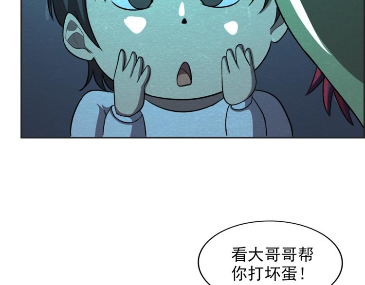 第36话 初次交手44