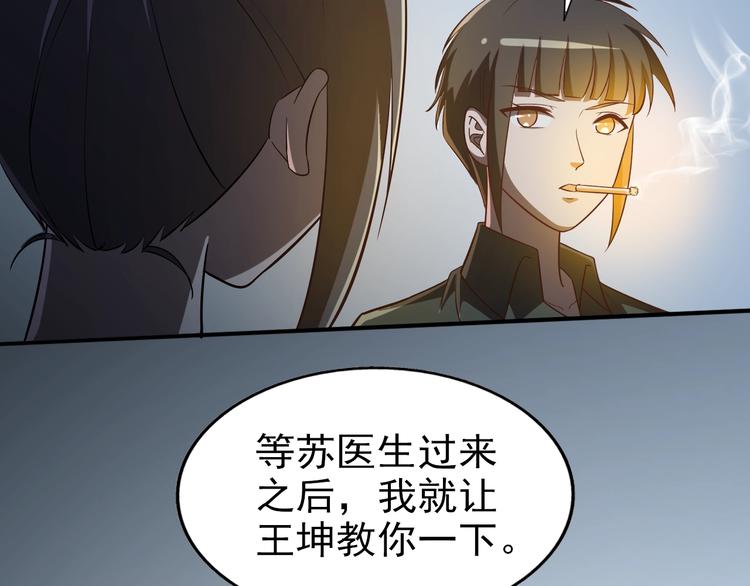 第64话  开枪警告！23