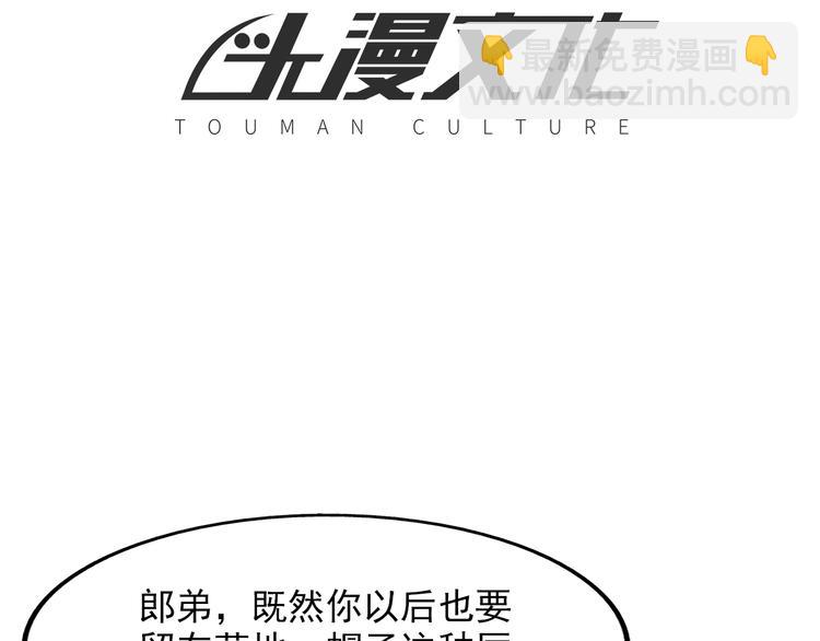 第40话：本性暴露3