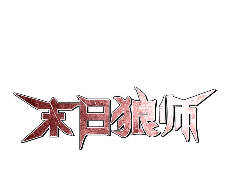 第5话 学校沦陷0