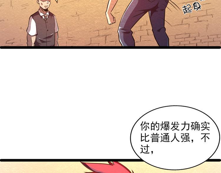 第29话 招揽29
