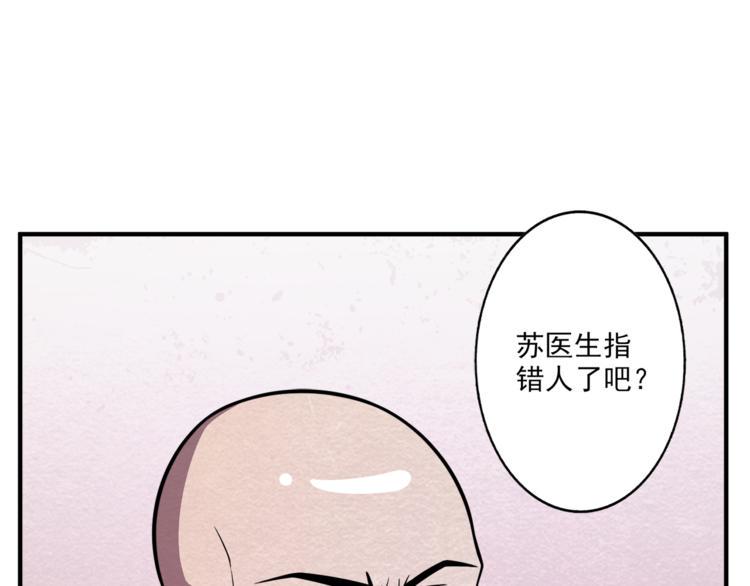 第31话 不简单的苏医生28