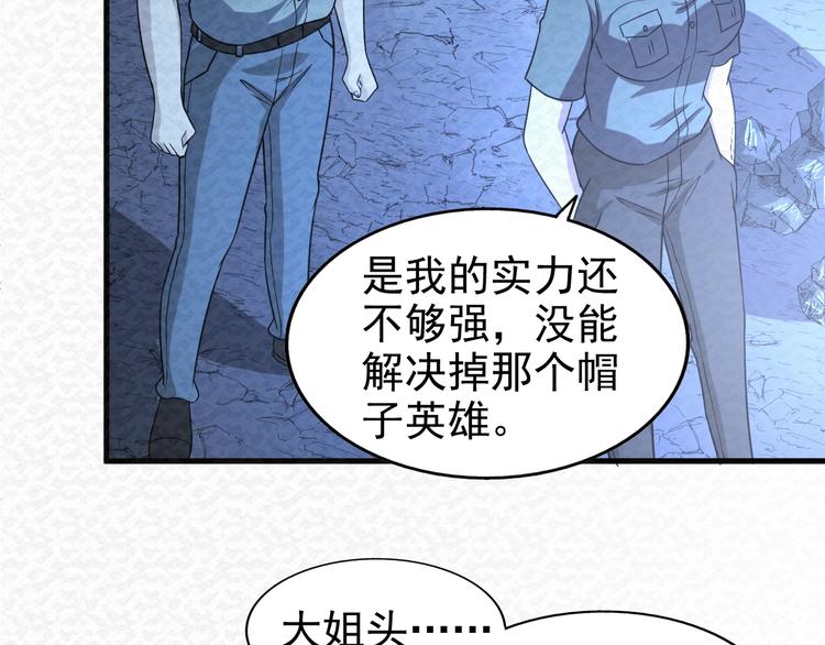 第76话  师徒情深48