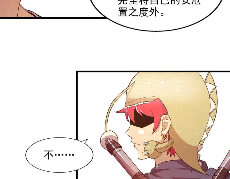 第18话 可怕的副作用41