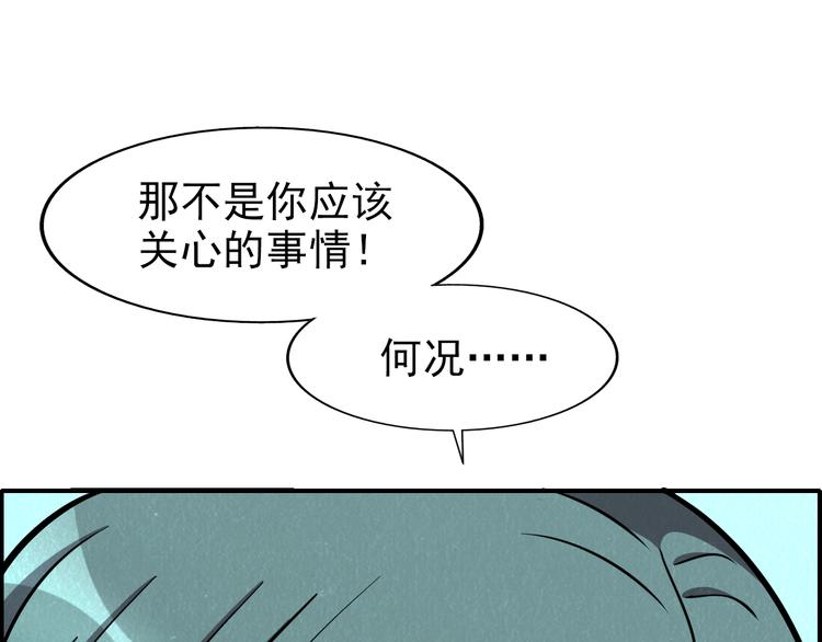 第47话 绝地求生99