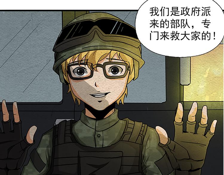 第3话 不同的丧尸4