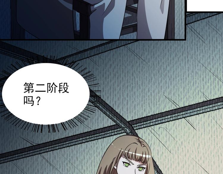 第66话  联合作战！86