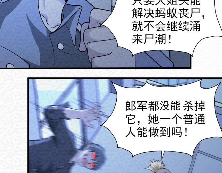 第68话  御姐杀敌7