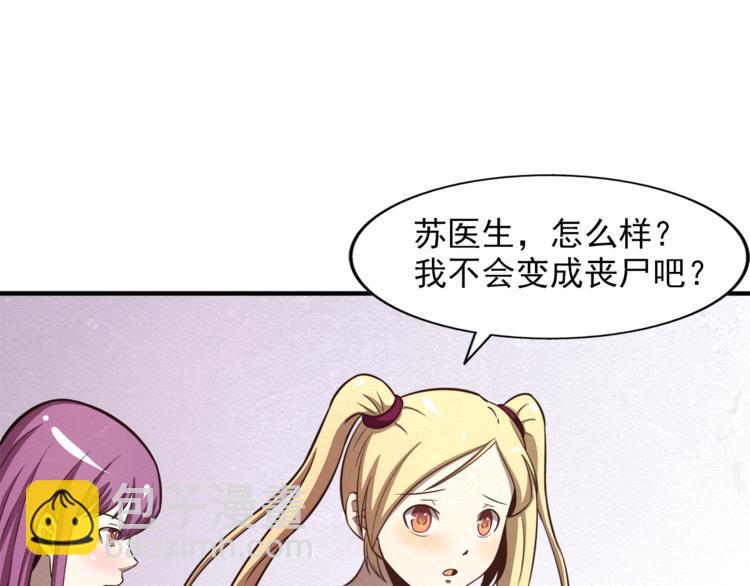 第31话 不简单的苏医生65