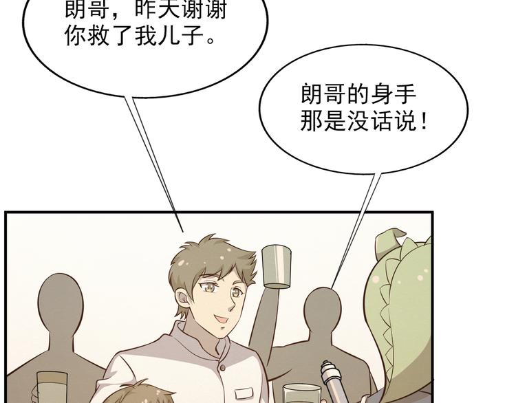 第39话 图穷匕见22