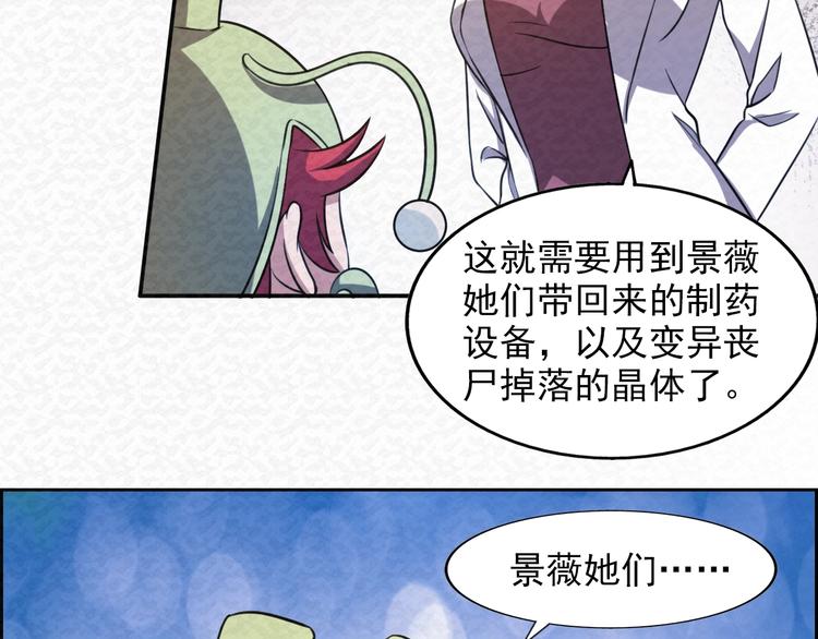 第70话  觉醒成功39