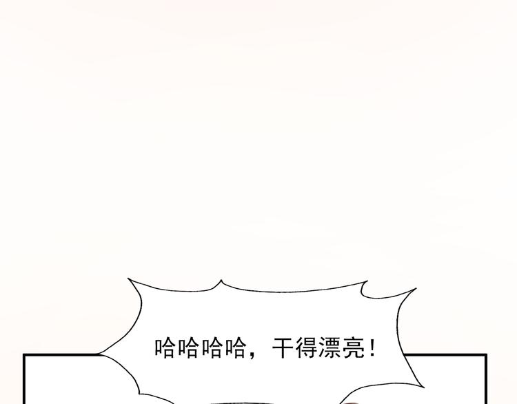 第40话：本性暴露69