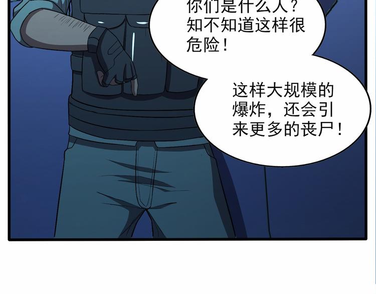 第35话 聚集地42