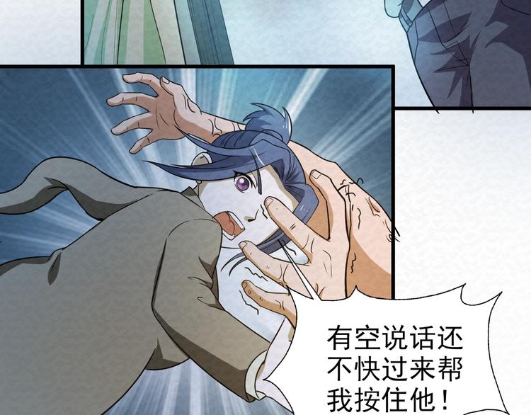 第67话  第二阶进化？22