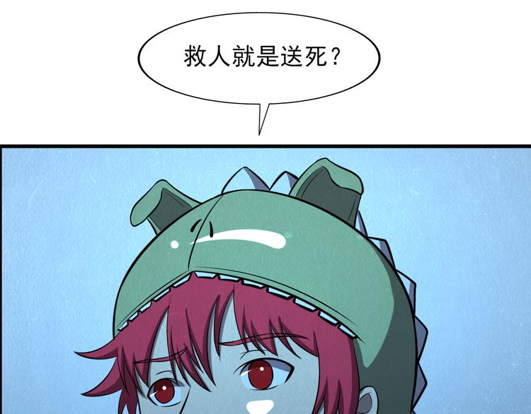 第38话 警察局的报复52