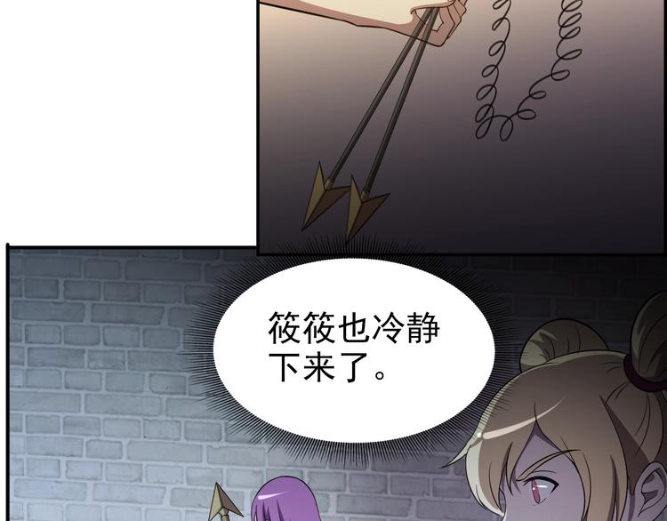 第66话  联合作战！22
