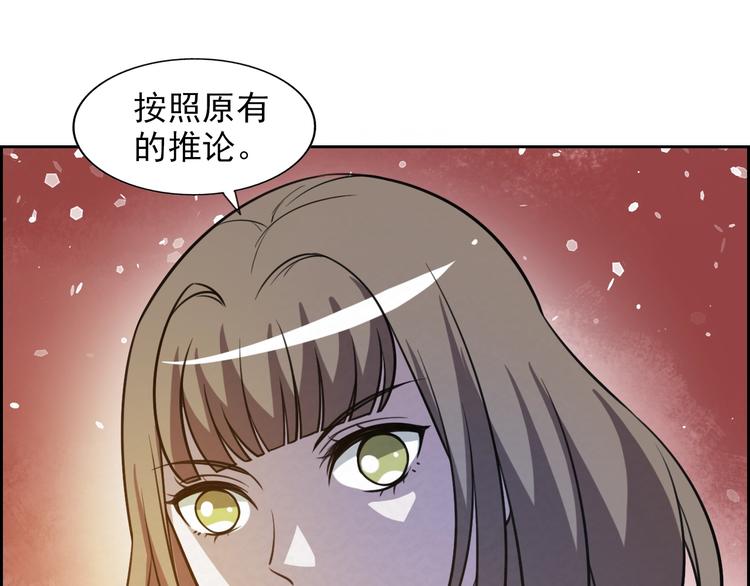 第70话  觉醒成功34