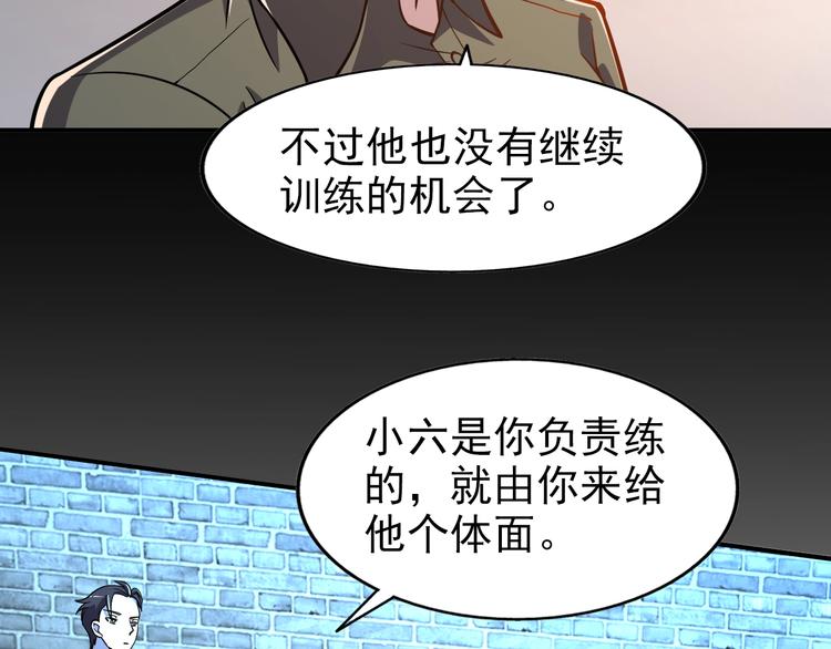 第61话  深入狼穴10