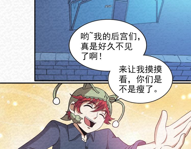 第71话  新晋的对手！31