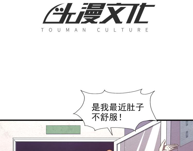 第31话 不简单的苏医生3