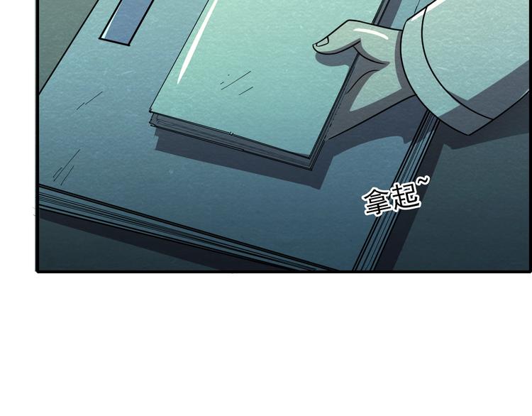 第53话 昏迷102