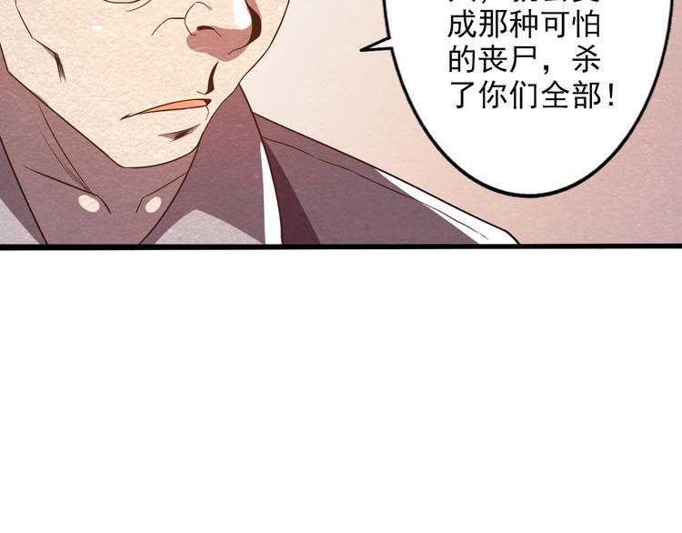 第20话 内部分歧38
