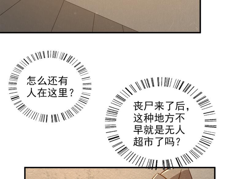 第33话 路遇危急33