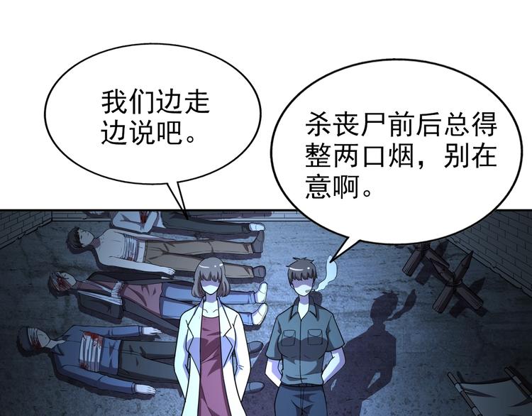 第62话  丧尸病毒69