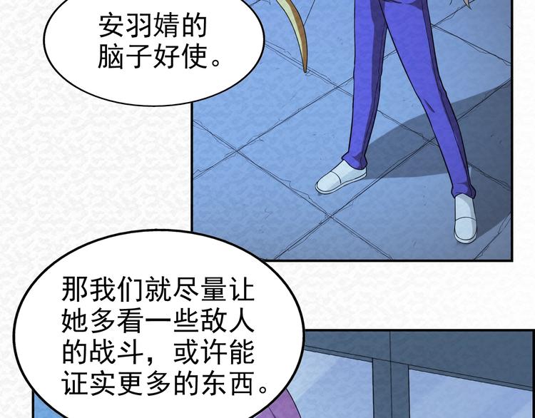 第73话  实力差距8