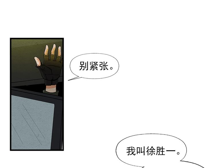 第3话 不同的丧尸3