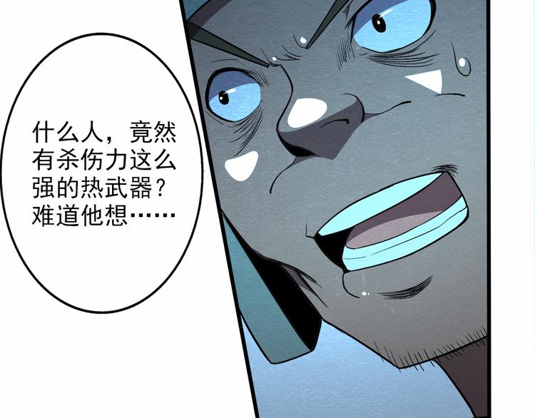 第35话 聚集地25
