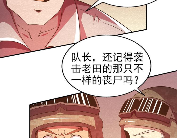 第21话 分道扬镳35