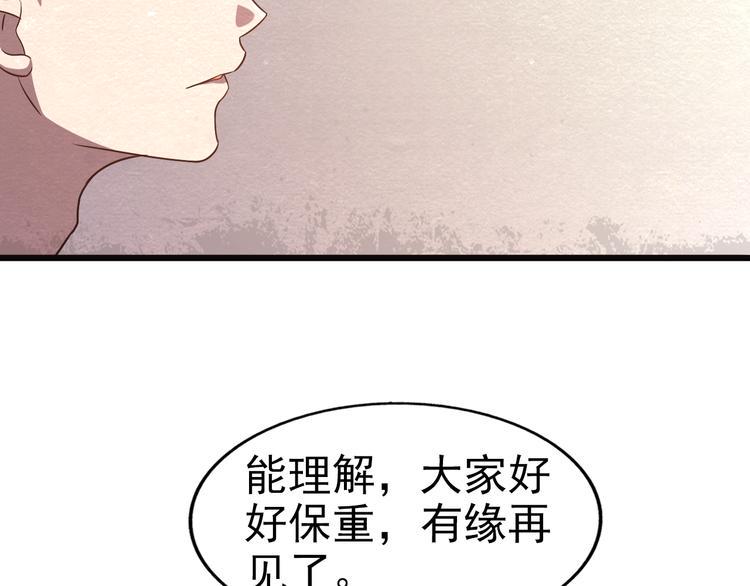 第21话 分道扬镳48