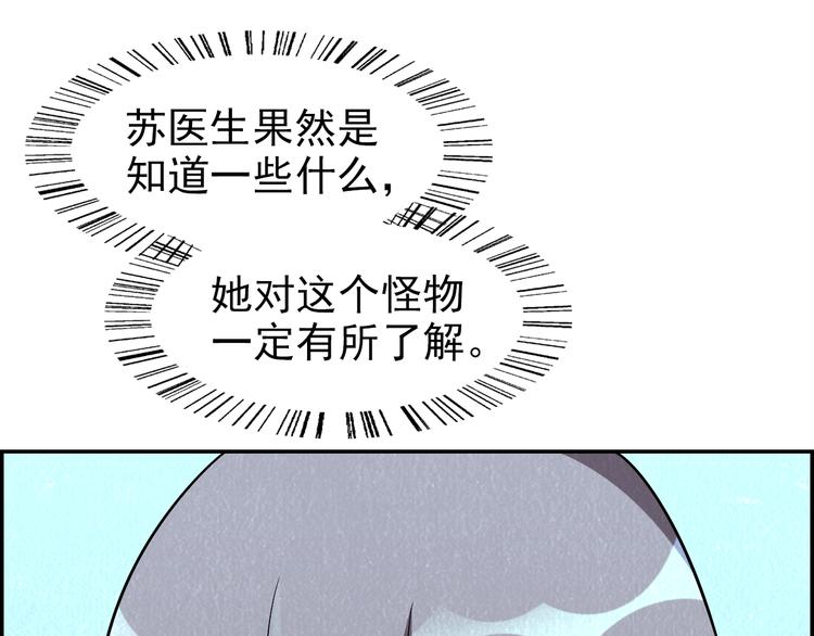 第49话 恐怖蚂蚁32