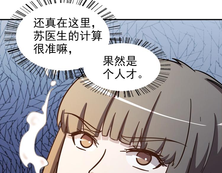 第66话  联合作战！116