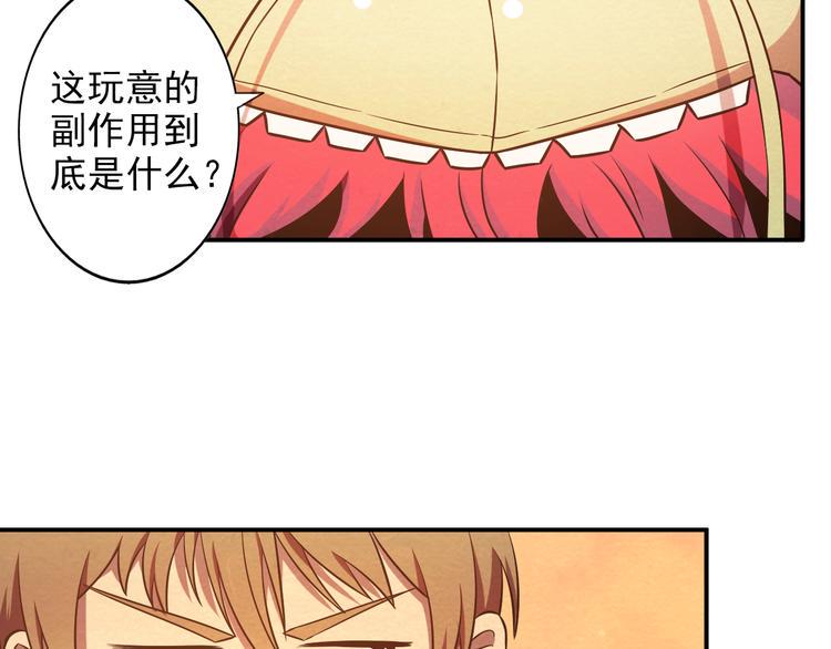 第18话 可怕的副作用21