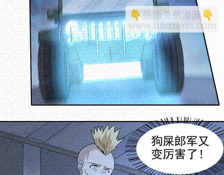 第76话  师徒情深21