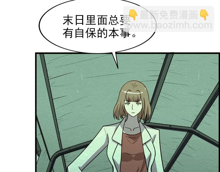 第57话   新的敌人！31