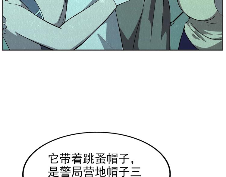 第54话  变异来袭！106