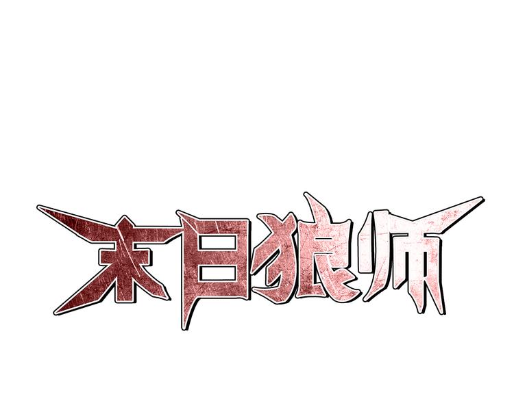 第7话 突破0