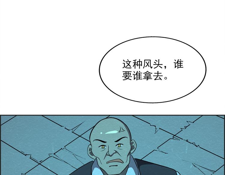 第36话 初次交手53