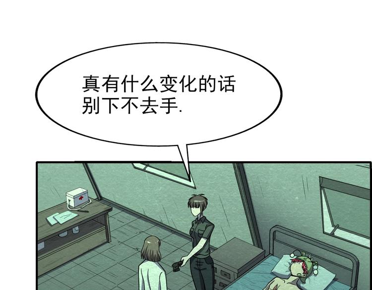 第57话   新的敌人！19