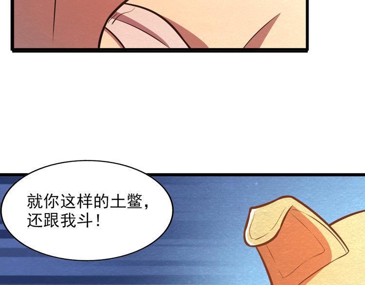 第27话 不抛弃不放弃10
