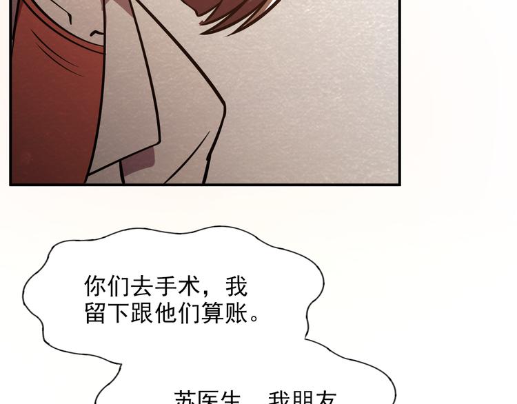 第40话：本性暴露81