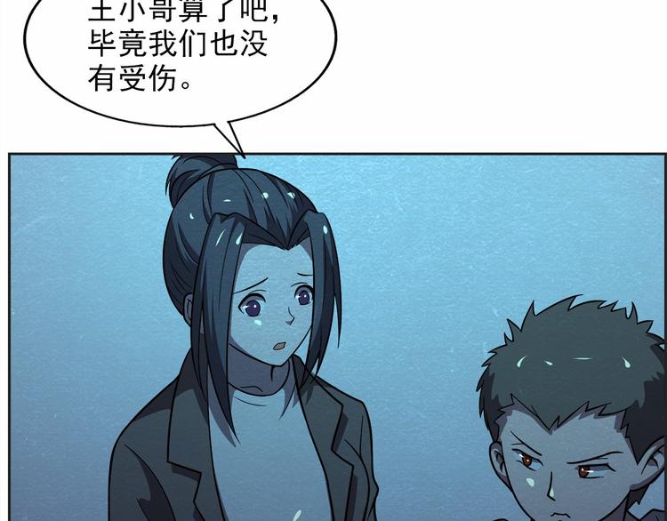 第35话 聚集地57