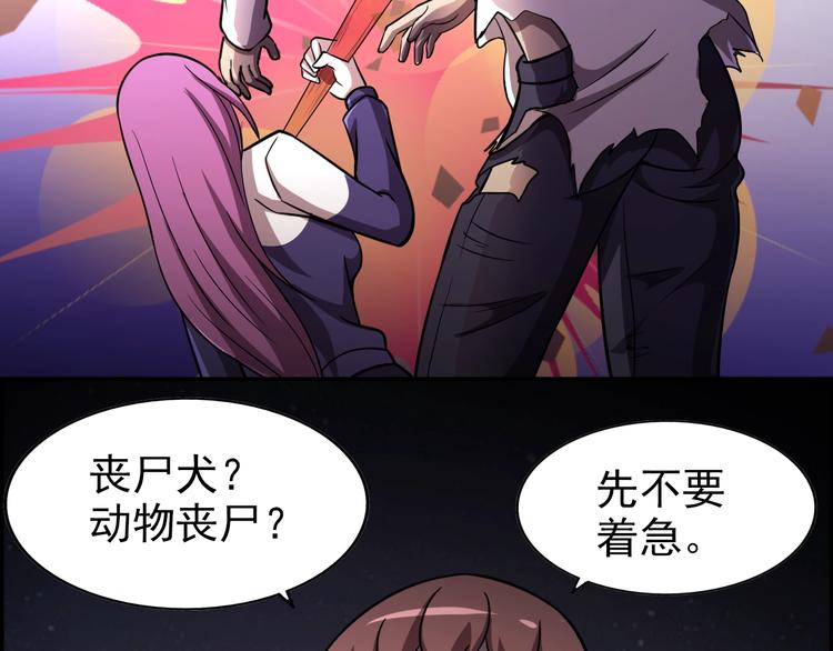 第61话  深入狼穴69