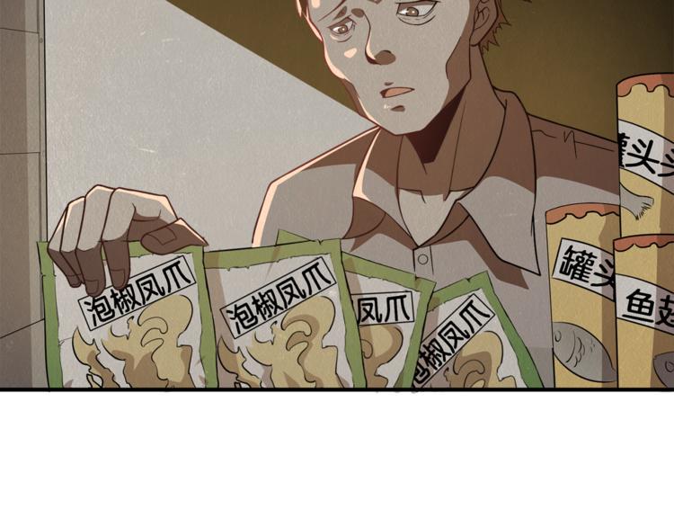第33话 路遇危急15