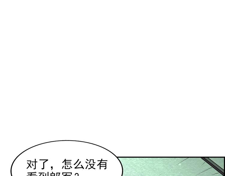 第54话  变异来袭！79
