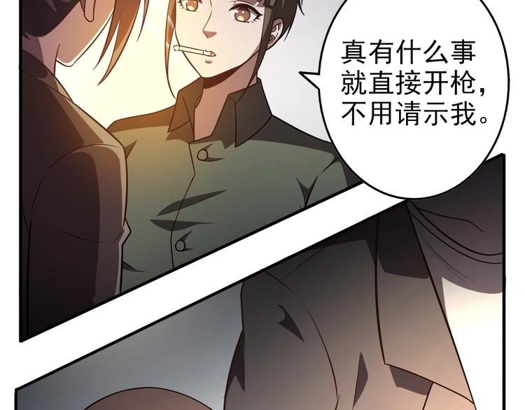 第64话  开枪警告！18